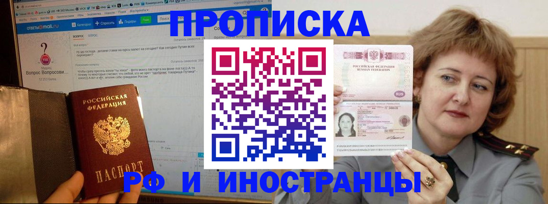 временная регистрация адрес в Новомосковске