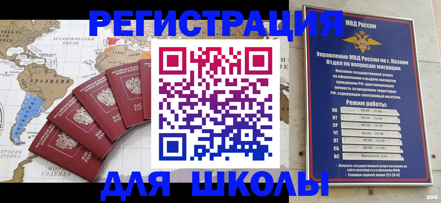 прописка паспорт в Новомосковске