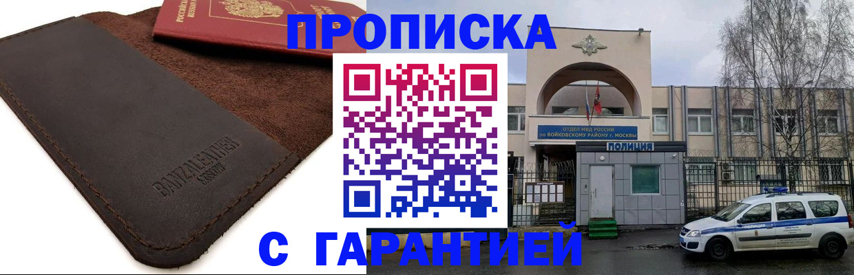 прописка для военкомата в Новомосковске